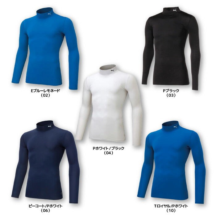 24ssプーマジャパンPUMA656331コンプレッションモックネックLSシャツサッカーアンダーシャツアンダー長袖インナーコンプレッショントップス着圧ストレッチ性伸縮性スポーツラグビーフットサルトレーニングメンズ男性吸汗速乾軽量黒白紺青赤