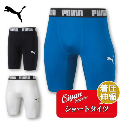24ssプーマジャパンPUMA656333コンプレッションショートタイツサッカースパッツタイツインナーアンダーメンズ着圧トレーニングランニングジム練習アップチームサークル部活ラグビーフットサルテニスサッカー柔道スポーツ運動マラソン快適