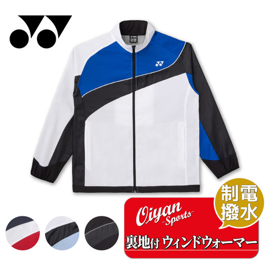 26fw ヨネックス YONEX 70107 ユニウラジツキウィンドウォーマーシャツ 裏地付き ヒートカプセル 撥水 ウォーマーシャツ