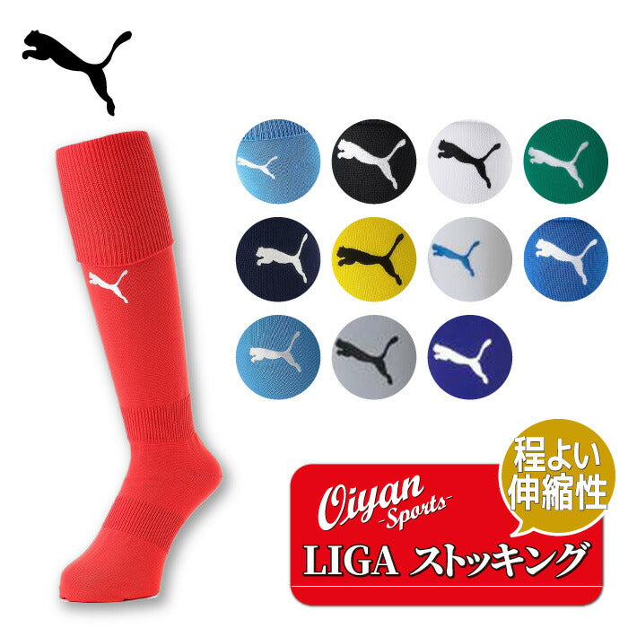24ssプーマジャパンPUMA729879LIGAストッキングソックス靴下スポーツソックスサッカーソックスゲームソックスタイツトレーニングラグビーサッカーフットサルフィット感カラーサイズ定番レディースメンズオールシーズン