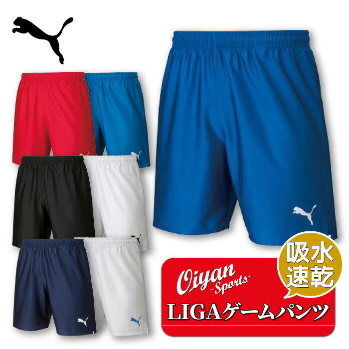24ssプーマジャパンPUMA729969LIGAゲームパンツコアハーフパンツショートパンツ短パン半パンズボン半ズボンメンズユニセックス練習着移動着学校スクール部活クラブ合宿遠征サッカーフットサルトレーニング吸汗速乾LIGAサテン素材シンプル