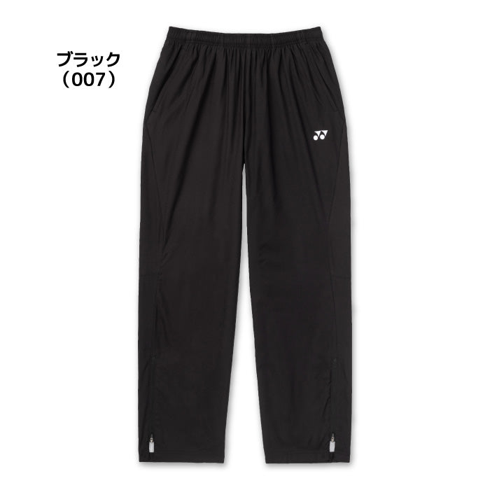 26fw ヨネックス YONEX 80107 ユニウラジツキウィンドウォーマーパンツ 裏地付き ヒートカプセル 撥水 ウォーマーパンツ