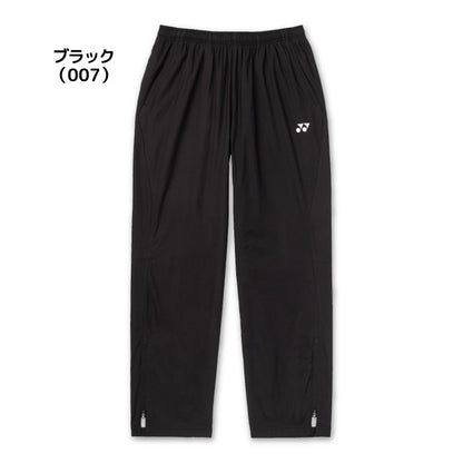 26fw ヨネックス YONEX 80107 ユニウラジツキウィンドウォーマーパンツ 裏地付き ヒートカプセル 撥水 ウォーマーパンツ