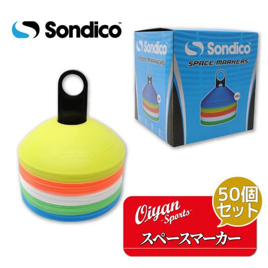 26ss ソンディコ SONDICO 840126 SONDICO SP MARKS 50BOX トレーニングコーン マーカー 50個セット 5色