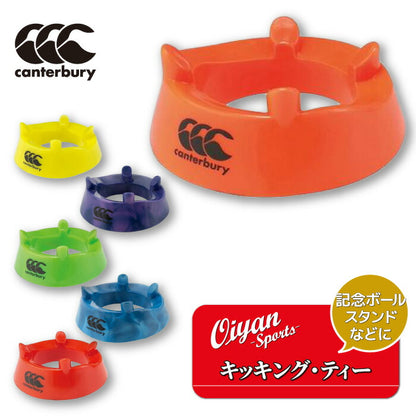 ★25ssカンタベリーCANTERBURYAA02809KICKINGTEEラグビーラグビーボールティーキックティーキッキングティーコンバージョンキックコンバージョンキックゴール試合練習部活クラブスクールサークル中学高校大学トップリーグ