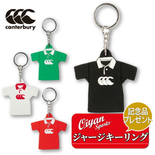カンタベリーCANTERBURYAA03992JERSEYKEYRINGブラック(19)キーホルダーラグビージャージユニフォームキーリングアクセサリープレゼント卒団卒業記念記念品プレゼントノベルティーお揃い色違いラグビーアクセサリー部活
