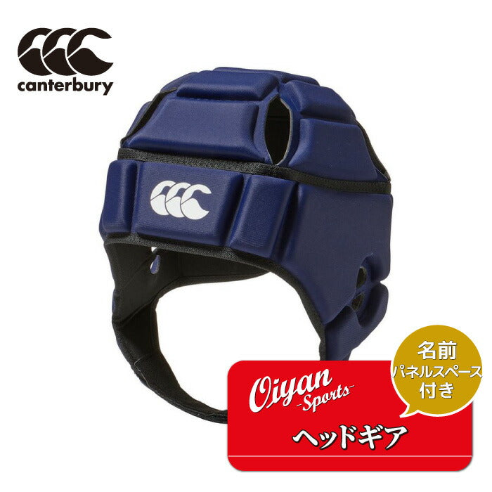 ★25ssカンタベリーCANTERBURYAA04027HEADGEARカンタベリーCANTERBURYラグビーヘッドギアヘッドキャップヘッキャ頭保護ヘルメット型脳震盪部活クラブサークルスクールチーム練習試合合宿小学校中学校高校大学社会人トップリーグ