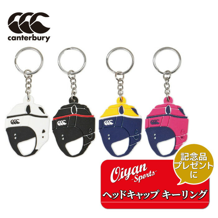 ★25ssカンタベリーCANTERBURYAA04422HEADCAPKEYRINGラグビーキーホルダーヘッドキャップヘッドギアヘッキャ可愛いかわいい卒業記念卒団記念記念品入学祝プレゼントお祝い小物アクセサリー