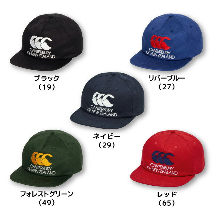 25ssカンタベリーCANTERBURYAC04742クラシックビッグロゴキャップラグビーキャップ帽子トレーニング練習練習着観戦応援試合普段着通勤通学クラブ部活サークル熱中症日射病サイズ調整スポーティタウンユース普段使いビッグロゴクラシック