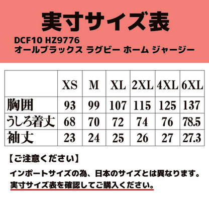 アディダスadidasDCF10MRUGBYALLBLACKSRWCホームレプリカジャージブラックHZ9776ラグビージャージラガーシャツTシャツポロシャツユニフォームオールブラックス大きいサイズフィット2023リサイクル素材フランス大会