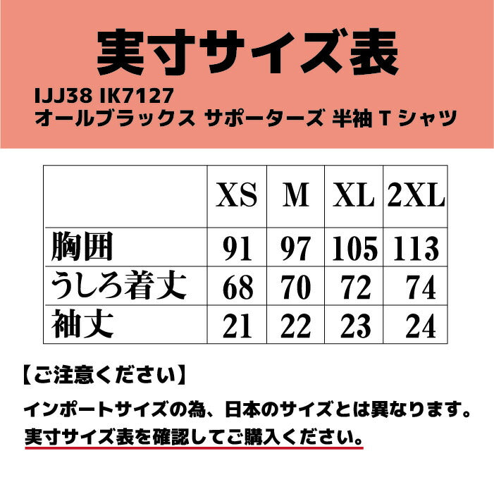 アディダスadidasIJJ38MRUGBYALLBLACKSRWCTシャツブラックIK7127ラグビージャージラガーシャツオールブラックス肌触りコットン半そで綿大きいサイズ輸入限定2023サポーターリサイクル練習着メンズ黒フランス大会