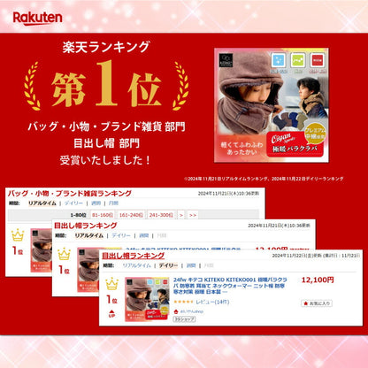 24fwキテコKITEKOKITEKO001極暖バラクラバ防寒着耳当てネックウォーマーニット帽防寒寒さ対策極暖日本製日本高級JAPAN職人手作りリバーシブルメンズレディースふわふわ可愛いアウトドア寒冷地スノーボードスポーツ観戦釣りフィッシング