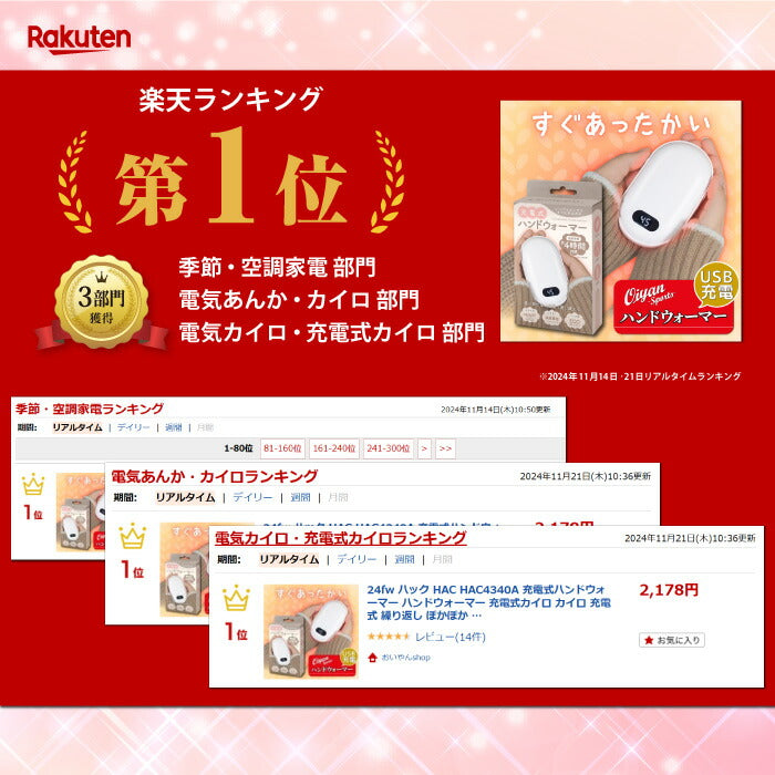 24fwハックHACHAC4340A充電式ハンドウォーマーハンドウォーマー充電式カイロカイロ充電式繰り返しぽかぽか45℃60℃ポケットコンパクト可愛いかわいい防寒寒さ対策エコホワイト女子アウトドアワークレジャースポーツ観戦冬携帯用カイロ携帯用