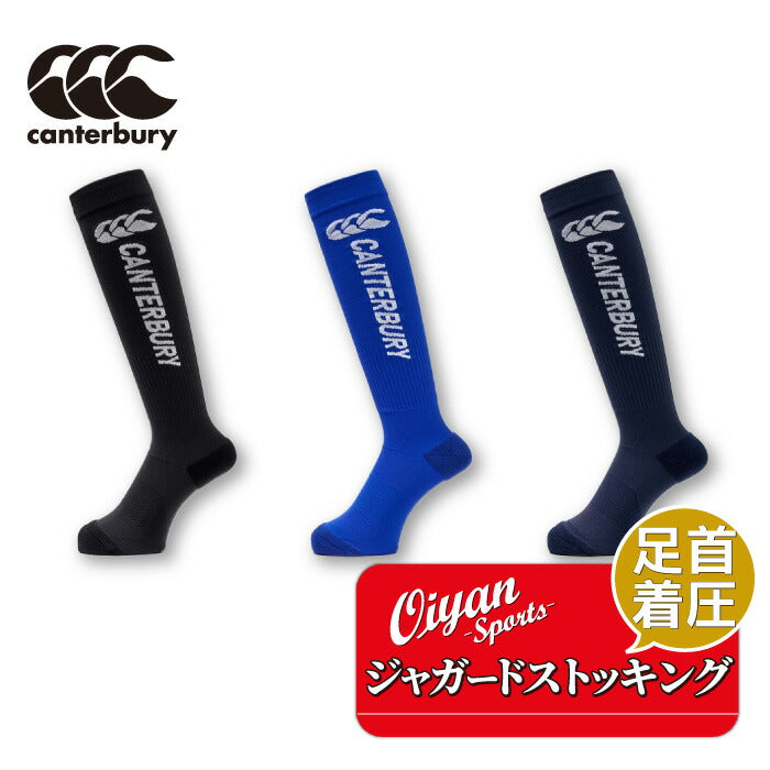 25ssカンタベリーCANTERBURYAS025046ジャカードストッキングラグビーソックスストッキング靴下ロゴメンズユニセックス丈夫耐久着圧クッション性フィット練習練習着試合シンプル部活クラブサークルスクール黒紺青ブラックネイビーブルー