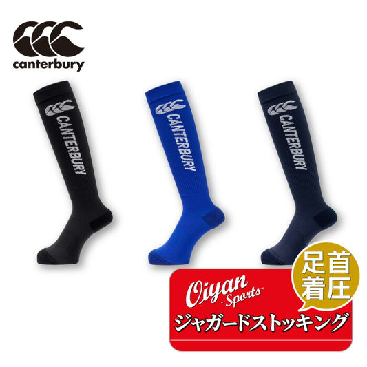 25ssカンタベリーCANTERBURYAS025046ジャカードストッキングラグビーソックスストッキング靴下ロゴメンズユニセックス丈夫耐久着圧クッション性フィット練習練習着試合シンプル部活クラブサークルスクール黒紺青ブラックネイビーブルー