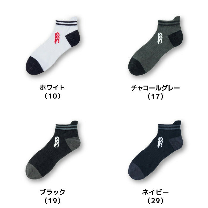 25ssカンタベリーCANTERBURYAS025048ショートソックスソックスストッキング靴下くるぶし踝アンクルロゴ厚手カンタベリーマーク丈夫強い破れにくい普段着普段使いタウンユース通勤通学ラグビー部活クラブサークススクール黒白グレー紺