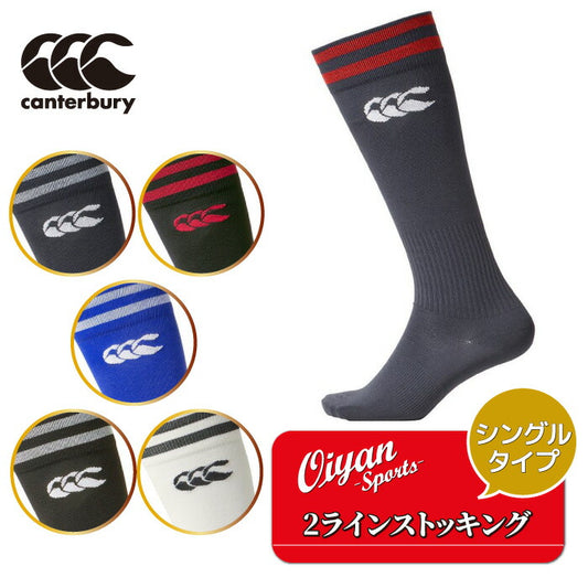 ★25ssカンタベリーCANTERBURYAS040542LINESTOCKINGSカンタベリーCANTERBURYラグビーソックスストッキングユニセックス丈夫耐久練習練習着ライン2ライン折り返しシングルシングルタイプ部活クラブサークルスクール