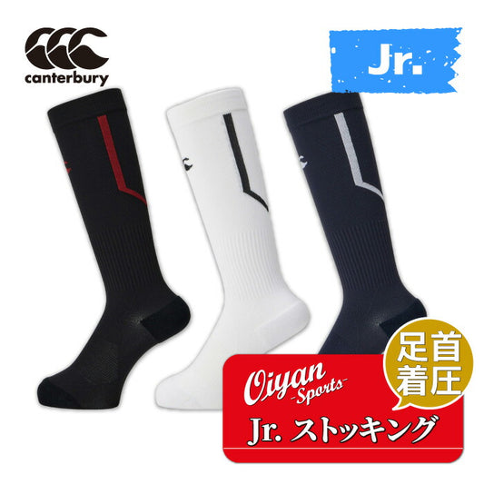 25fwカンタベリーCANTERBURYASJ025808ジュニアジャカードストッキングソックス靴下ストッキングジャガードジュニアキッズ