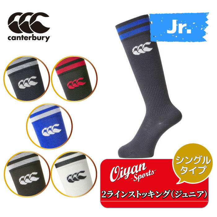 ★25ssカンタベリーCANTERBURYASJ04055JR．2LINESTOCKINGSカンタベリーCANTERBURYラグビーソックスストッキングキッズジュニアボーイガール丈夫耐久練習練習着ライン2ライン折り返しシングル部活クラブサークルスクール