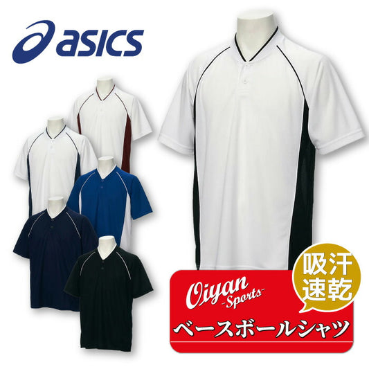 24fwアシックスASICSBAD013ベースボールシャツベースボールシャツ半袖半そでボタンTシャツティーシャツゲームシャツシャツ練習練習着試合試合着移動着遠征合宿吸汗UVUV対策紫外線チーム学校スクール野球ソフトボール