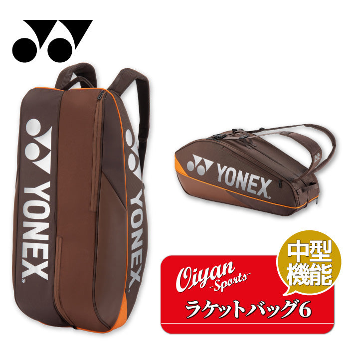 26fw ヨネックス YONEX BAG2402R ラケットバッグ6 ラケットバッグ6 シューズポケット付き 回転バックル