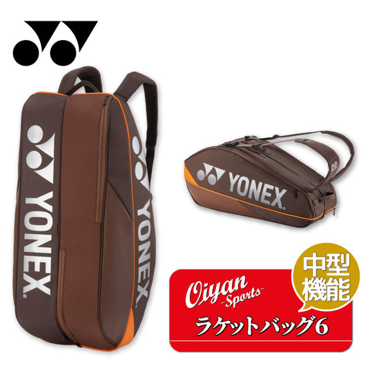 26fw ヨネックス YONEX BAG2402R ラケットバッグ6 ラケットバッグ6 シューズポケット付き 回転バックル