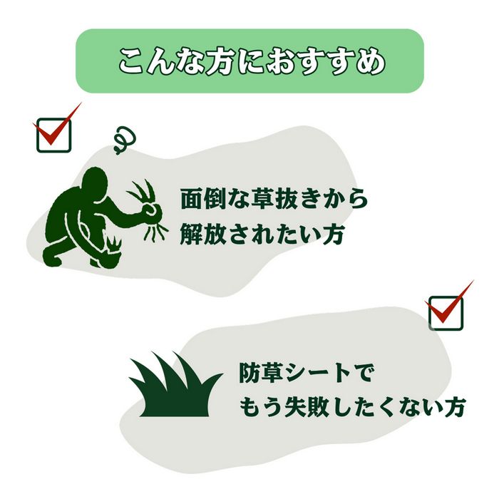 【遮水タイプ】防草シートロール1m巾×5m2m巾×5m斜面法面遮水遮水率100％遮光遮光率100％坂DIY国産日本製草抜き草引き草刈りガーデニング園芸花壇家庭菜園農業田畑あぜ道除草雑草雑草対策雑草防止高耐久坂道