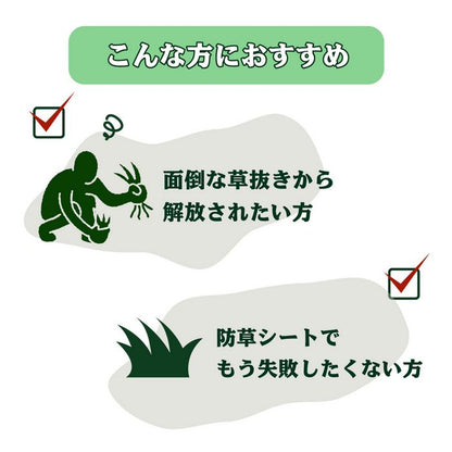 【遮水タイプ】防草シートロール1m巾×5m2m巾×5m斜面法面遮水遮水率100％遮光遮光率100％坂DIY国産日本製草抜き草引き草刈りガーデニング園芸花壇家庭菜園農業田畑あぜ道除草雑草雑草対策雑草防止高耐久坂道