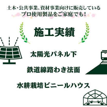 【遮水タイプ】防草シートロール1m巾×5m2m巾×5m斜面法面遮水遮水率100％遮光遮光率100％坂DIY国産日本製草抜き草引き草刈りガーデニング園芸花壇家庭菜園農業田畑あぜ道除草雑草雑草対策雑草防止高耐久坂道