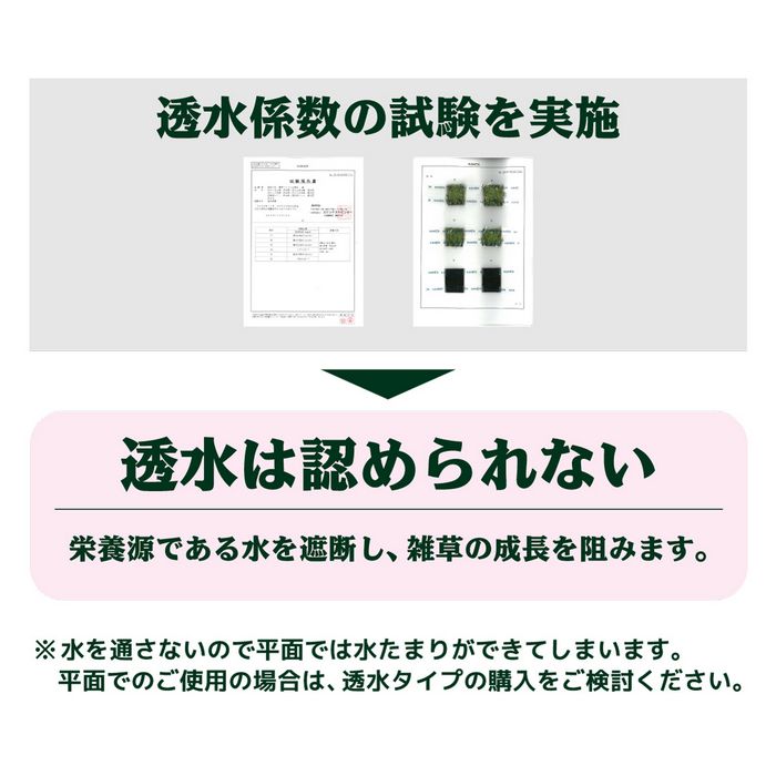 【無料サンプルお一人様1セット限り】70ｍｍ×110ｍｍサンプル4種セット(防草シート遮水・透水/人工芝冬芝・夏芝)芝生ガーデニング園芸DIY屋上緑化ベランダテラスバルコニー草抜き草引き草刈り農業畑あぜ道除草雑草雑草対策雑草防止透水遮水水はけ