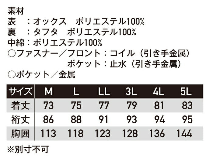 24fwサンエスSUN-SBO31800雷神防水防寒ジャケット電熱ジャケットジャケット電熱コートジャンバー電熱服上着防寒寒さ対策電熱シートメンズレディースアウトドアワークレジャー腹巻き効果冷え対策防寒着おしゃれかっこいい