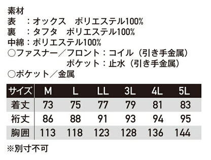 24fwサンエスSUN-SBO31800雷神防水防寒ジャケット電熱ジャケットジャケット電熱コートジャンバー電熱服上着防寒寒さ対策電熱シートメンズレディースアウトドアワークレジャー腹巻き効果冷え対策防寒着おしゃれかっこいい