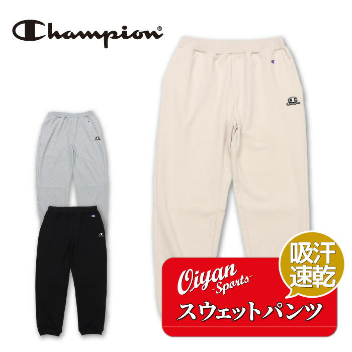 25fwチャンピオンCHAMPIONC3-CS212TWTSWEATPANTSスウェットパンツボトムスストレッチ性速乾性裏起毛
