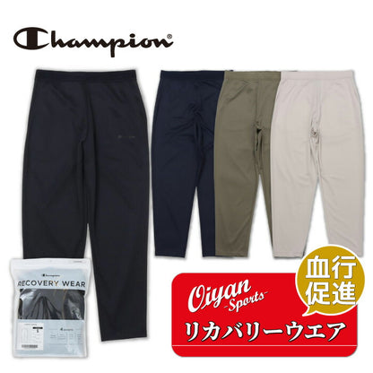 25fwチャンピオンCHAMPIONC3-CS290LONGPANTSリカバリーウェアロングパンツパンツ血行促進疲労軽減コリの緩和