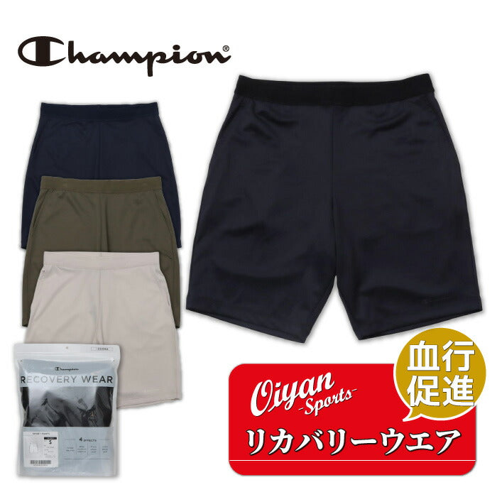 25fwチャンピオンCHAMPIONC3-CS590SHORTSリカバリーウェアショートパンツパンツ血行促進疲労軽減コリの緩和