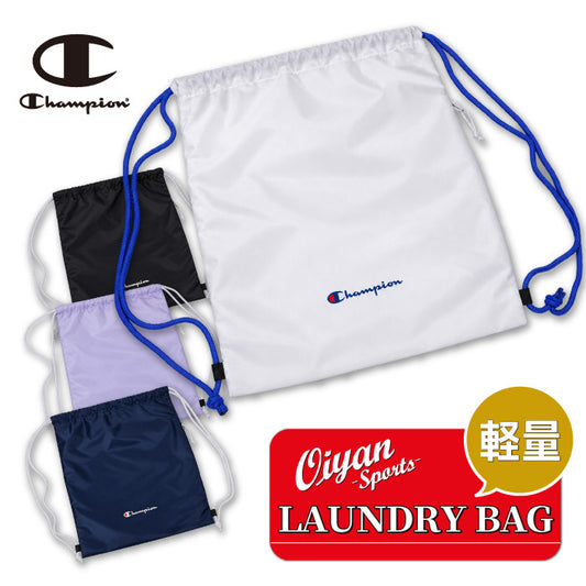 26fw チャンピオン CHAMPION C3-EB726B LAUNDRY BAG ランドリーバッグ 洗濯物入れ バスケ バレーボール 部活