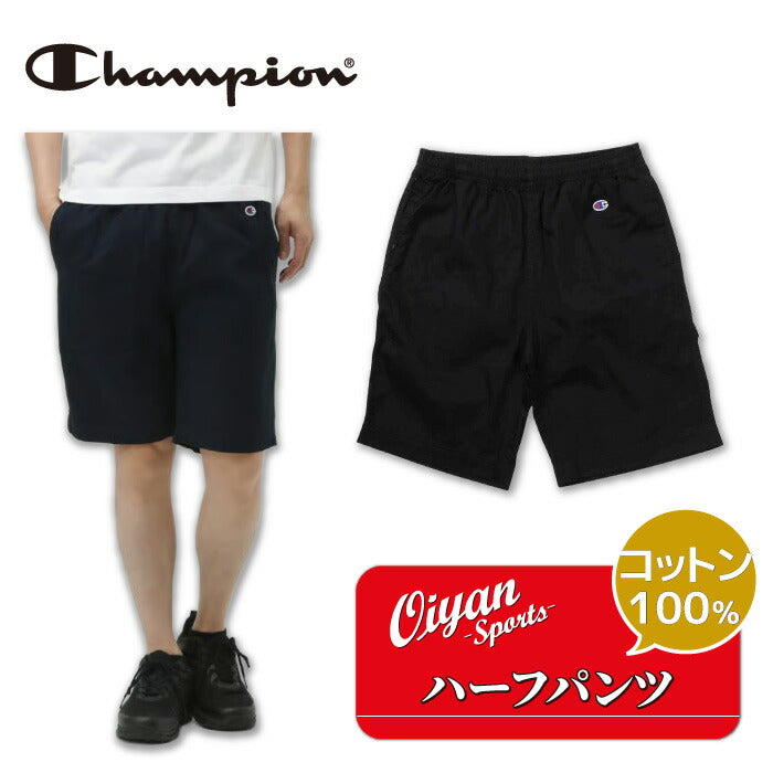 チャンピオンCHAMPIONC3-X520CASUALWEARPANTSSHORTSブラックショーツズボンパンツハーフパンツ半パン短パンショートパンツ短い綿コットンロゴ刺繍ウエスト伸縮性ポケット部活クラブ練習着移動着学校スクールワンポイント