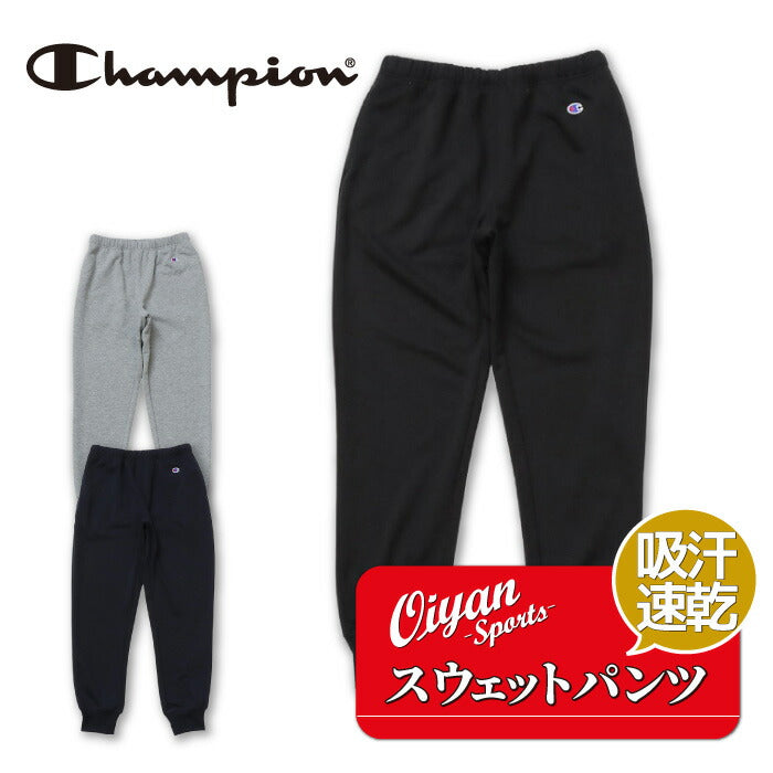 25fwチャンピオンCHAMPIONC3-XS253SWEATPANTSスウェットパンツズボンボトムスフライス仕様秋冬シンプルおしゃれユニセックス吸汗速乾
