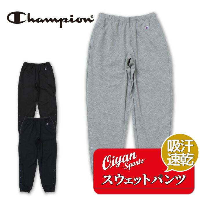 25fwチャンピオンCHAMPIONC3-XS293SWEATPANTSスウェットパンツズボンボトムス秋冬シンプルおしゃれユニセックス吸汗速乾