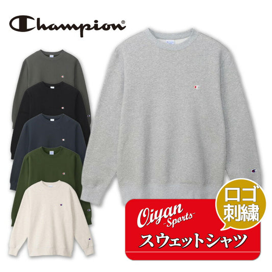 25fwチャンピオンCHAMPIONC3-Y037CREWNECKSWEATSスウェットシャツトップス裏起毛春夏秋冬暖かいあったかクルーネックユニセックスコットン綿