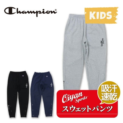 25fwチャンピオンCHAMPIONCK-CB217SWEATPANTSスウェットパンツボトム吸汗速乾キッズジュニア子供暖かい