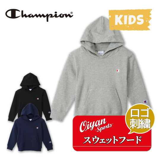 25fwチャンピオンCHAMPIONCK-Y101HOODEDSWEATスウェットシャツフードトップスキッズジュニア子供カジュアルシンプル冬