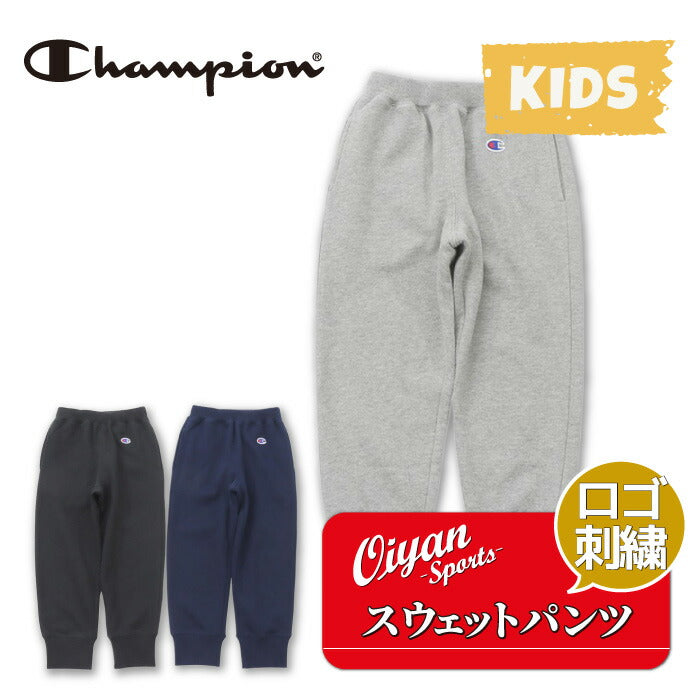 25fwチャンピオンCHAMPIONCK-Y201LONGPANTSスウェットパンツパンツボトムスキッズジュニア子供冬カジュアルシンプル