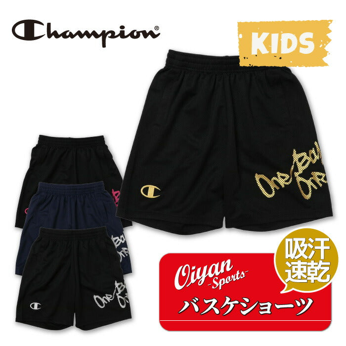 25fwチャンピオンCHAMPIONCK-ZB524SHORTSショーツパンツ短パン吸汗速乾キッズジュニア子供バスケバスケットボール