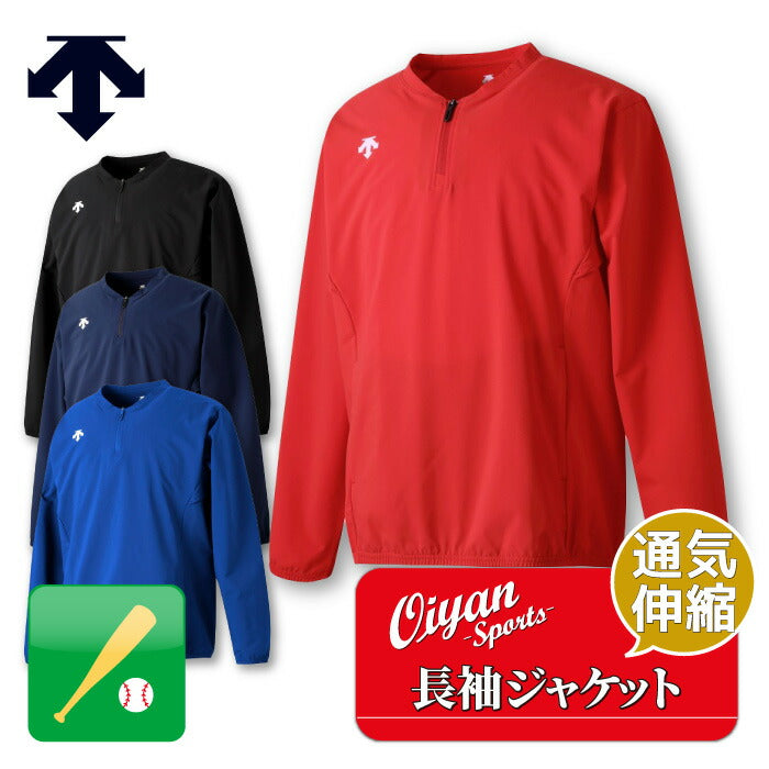 25ssデサントDESCENTEDB5SJK42M長袖ストレッチジャケット長袖ジャケット長そでジャケット通気伸縮トレーニング