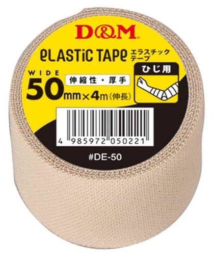 ディーアンドエムD&MDE-50厚手タイプひじ用50mm幅4m12個テーピングエラスチックテープコットン伸縮ストレッチ50mm親指用手首手首用肘ひじ膝ひざひざ用トレーナー医療固定圧迫軽減ケガけが予防応急処置リハビリ再発防止