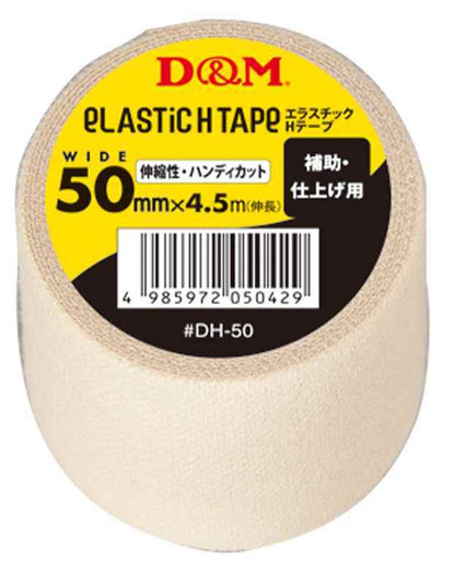 ディーアンドエムD&MDH-50薄手タイプ補助仕上げ用50mm幅4.5m12個テーピングエラスチックテープコットン伸縮ストレッチ50mm手首用ひじ用ひざ用メディカル固定圧迫軽減ケガけが予防応急処置リハビリ再発防止ハンディカット