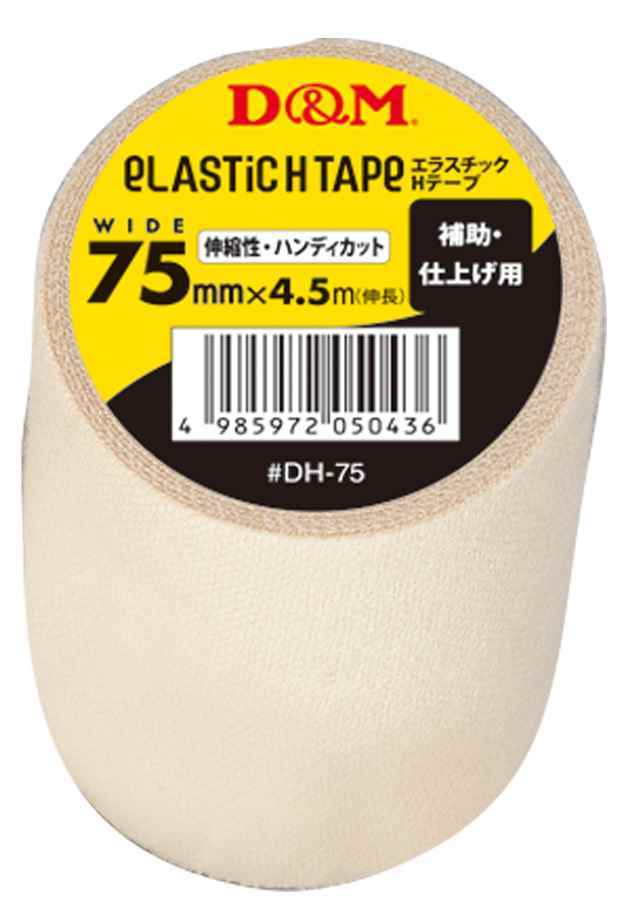 ディーアンドエムD&MDH-75薄手タイプ補助仕上げ用75mm幅4.5m6個テーピングエラスチックHテープコットン伸縮ストレッチ75mm手首用ひじ用ひざ用メディカル固定圧迫軽減ケガけが予防応急処置リハビリ再発防止ハンディカット