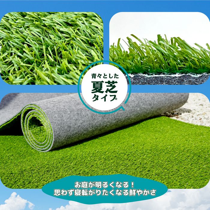 【防草シート一体型】人工芝ロール0.9ｍ巾×5ｍ1.8m巾×5m透水夏芝冬芝防草シート芝生ガーデニング園芸DIY花壇家庭菜園屋上緑化ベランダテラスバルコニー国産日本製防草機能付一体型草抜き草引き草刈り除草雑草雑草対策雑草防止高耐久水はけ