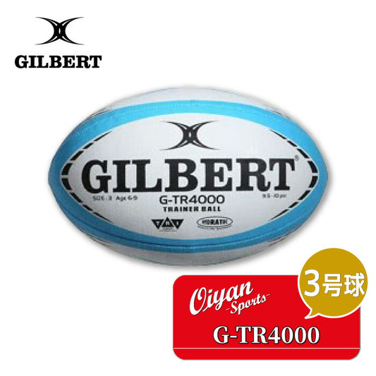 ギルバートGILBERTGB-9151G-TR4000ラグビーボール3号スカイ練習球グリップ滑り止め小学校低学年中学年1年生2年生3年生4年生学校スクール体育タグタグラグビー球技大会3号球ラグビーボールスズキスポーツ試合
